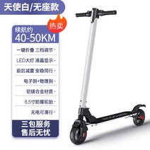 접이식 전동 퀵보드 휴대용 배달용 충전식 소형 전기 출퇴근 대리기사 이동수단 킥보드 폴딩, 24V, 화이트 40-50km/ 브레이크/변속/경량/쾌속