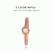로이드 미니 사각 로즈골드 메탈시계 LL2G20C00FGG