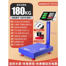 마트 전자 저울 산업용 대형 계량 중량 정육점 채소 과일, 선택없음, 180KG 파란색