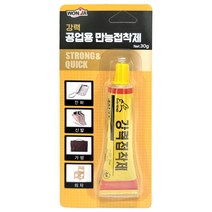 원자 강력 공업용 만능 접착제 2P 본드 작업용 목공용, 1개
