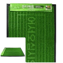 위월천 잔디매트 (중) 60X90CM 신발털이 흙털이 탄성고무