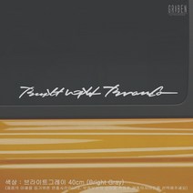 그리븐 브롱코 슬로건 손글씨 레터링 데칼 스티커 10406, 85cm, 미들그레이