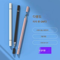 아이패드에 적용삼성에 적용콘덴서 터치펜 폰 제작 고정밀 안드로이드폰 태블릿 범용 회화 터치펜 손글씨 펜, 클래식터치스크린펜[화이트]2볼펜헤드+디스크펜헤드, 하나