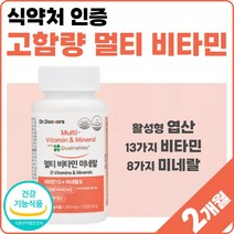 비타민E 비타민이 아연 구리 남자 여성 부모님 영양제 선물 세트 명절 닥터스 21종 멀티 비타민 미네랄 B군 활성 엽산 고함량 비타민씨 비타민비 약 2개월 식약처 인증 수용성 정, 60정 x 1개 (2개월분), 1개