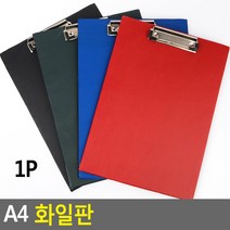 화일판 A4 메뉴판 클립 보드 카페 꽂이 테이블 빈티지메뉴판 파일받침대