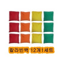 뉴스포츠 칼라빈팩 12개 1세트 빙고 칼라 마커 타겟판 단체장 (뉴스포츠/개/단체장비/칩/게임/볼링/보치아/토스볼/학교용품/스포츠용품/레저/스포츠 추천)