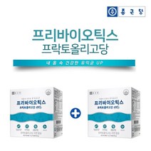 변비에 좋은 프리바이오틱스 장내 비만 세균 억제 볼라디 유산균 먹이 퍼미큐티스균 박테로이데테스 딱딱한변 배가아파요 잔변감 잦은 방귀 가스, 1+1(2개월분)