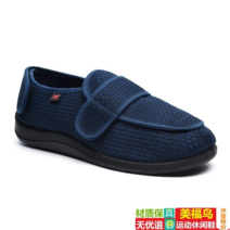 발 부종 부은발 환자 당뇨 노인 골절 신발 볼 조절화