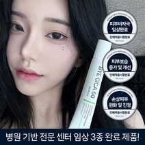 여드름 여드름관리 여드름흉터 여드름화장품 좁쌀여드름 뾰루지 화농성 시카 피지 피지낭종 지방종 턱여드름 코여드름 트러블 사춘기여드름 여드름자국 여드름압출 시카크림 바이시카