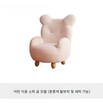 동물스툴 거실 원목 스툴 의자 가정용 책상용 키즈용 낮은 캐릭터 풋스톨, 어린이용 소파 [리틀 베어] [핑크]