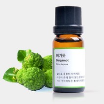 버가못 에센셜오일 10ml 아로마오일 디퓨저 테라피 향료 향수