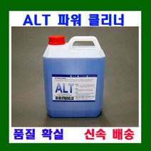 새한 디지털 초음파 세척기 1.2 ~ 3.3 리터 SH-1025D SH-1050D SH-1070D SH-2100D SH-2140D, ALT세정액4리터