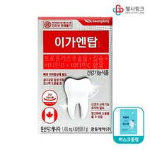 광동제약 이가엔탑 [약국정품] 프로폴리스 칼슘, 60정(2개월) +헬시링크 마스크1팩