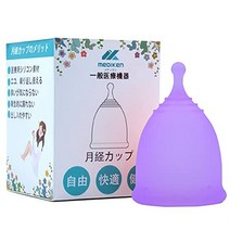 생리 컵 생리 컵 생리 용품 출입하기 쉬운 누출 없는 부드러운 쾌적 바다나 수영장이나 목욕에는 넣을 수 있는 생리 기간 자유 月経カップ 生理カップ 生理用品 出し入れやすい 漏れない