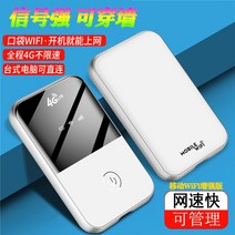 유심 차량용 lte 휴대용 라우터 와이파이 모바일 무선카토 4g 와이브로 공유기 데이터 꽂기 가능 인터넷 도 빠른 온누리 스마트 노트북 모바일 핫스팟 넷북, 01 무료 시식팩, 10 증강판M1트리플넷컴（12000밀리암페어）