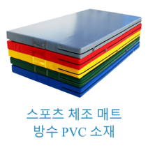 착지매트 구르기매트 학교체육 충격 흡수 체육관 매트리스, 일자형 1m*0.5m*5cm