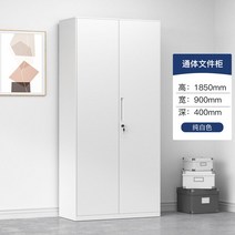 사무용 캐비닛 옷장 수납 락카 관물함 사무실가구 심플 장, 1.1mm, 옵션8