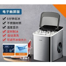 일일 영업용 업소용 커피전문점 대용량 120W 가정용 살균 얼음 제빙기 카페 35KG상업 15kg 소형 기숙사 학생 스마트 미니 자동 휴대용, e, 우리를