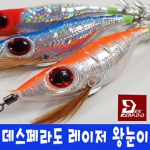 데스페라도 스파크 레이저 에기 왕눈이 에기 문어루어, 11.골드