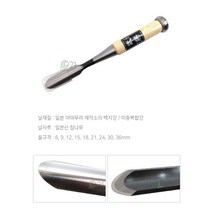 목공용 칼 우드 공예 공구 나이프 끌 일본 각 정밀