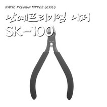 난예 조립용 프리미엄 DIY 절단 케이블 니퍼(중급용)SK-100 프라모델 삼봉니퍼 외날