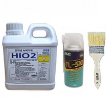 HIO2 1L+ 방청제셋트/신개념녹제거제/타일녹제거제/강력녹제거제/수영장녹제거제/철녹제거제/스텐레스녹제거/타일녹제거