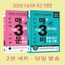 미래엔국어3 2 관련 상품 TOP 추천 순위