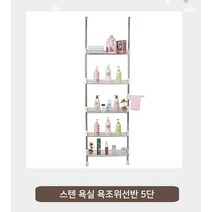 살장실선반장 욕실 수건함 철재바구니 원룸 선반