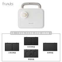 멀티 기계 크로와플 메이커 벨기에 와플기 와플 붕어빵, 화이트4종