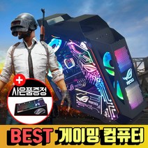 메탈유닛 게이밍 조립 컴퓨터 게임용pc 배틀그라운드 배그 오버워치 롤 배그컴퓨터 인싸컴, 8) [메탈]i5+RTX3060Ti, 화이트