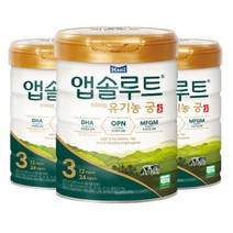 남양 앱솔루트 분유 3단계 유기농 궁 800g 3개, 앱솔루트 유기농 궁 분유 3단계 800g 3개