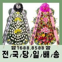 근조화환꽃배달 할인받고 싸게 사는 방법