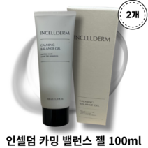 인셀덤 카밍 밸런스 젤 100ml X 2개 INCELLDERM CALMING BALANCE GEL 피부유수분밸런스 수분진정 촉촉한피부 5가지카밍 민감해진피부 피부케어
