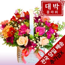 대박플라워 핑크핑크 꽃바구니 생일 기념일 축하꽃선물 꽃배달서비스
