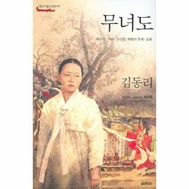 이노플리아 무녀도 08 열림원 논술 한국문학, One color | One Size@1, 9788970635347
