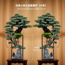 소나무분재 조화 현관 선물 호텔 인조소나무 꽃 거실 인테리어장식, S