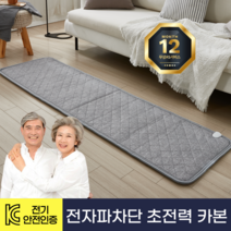 한일 전기방석 쇼파 전자파없는 온열 소파, 웜그레이, 4인용[50X180]