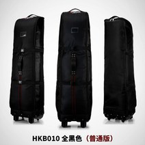 여자 후드 하프백 커플 골프백 용품 항공 커버 골프 동남아 가방 탁송 경량, 전 블랙 (일반핏 판 )