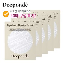 디폰데 리피딥 베리어 마스크 20매, 단품, 단품