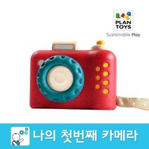 플랜토이즈 원목장난감 역할놀이 카메라 놀이 5633