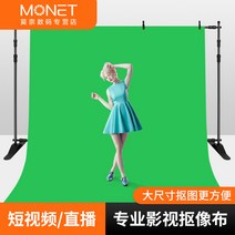 크로마키스크린 두꺼운 녹색 화면 키잉 천 라이브 룸 배경 벽 촬영 그림 전문 영화 텔레비전 비디오 장비 크기 브래킷 세트 증가 사진배경, 23. 3.33.3M 장면 프레임 + 3.26M 녹색