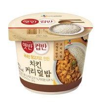 CJ더마켓 탕비실 업소용 식당용 PC방 탑티어 햇반 컵반 치킨커리덮밥 간편식 컵밥 국밥 냉동밥 솥밥 점심 도시락 278G, 5개