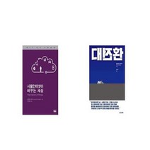 유니오니아시아 사물인터넷이 바꾸는 세상 + 대전환, etc/etc