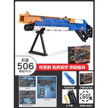 중국레고 총 HK416 샷건 m4 블럭 밀리터리 에땁 핸드건 호환블록, 옵션06