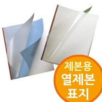 열제본용 표지 열제본기전용 제본소모품 1.5m, 백색 15mm 100개