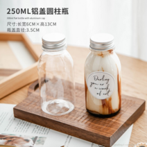 일회용 플라스틱 우유 밀크 티 보틀 병 용기 카페포장 60개입, 250ml 알루미늄 뚜껑 원주병 60개ml