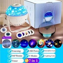 플라네타리움 planetarium 홈캉스 천체투영기 로맨틱, 7 in 1 프로젝터