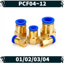 원터치 공압 공기 피팅 02.PCF, 1203, 1개