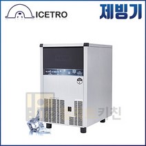 세아 아이스트로 업소용 제빙기 50kg ICIS-060 ICI-060 카페 공냉식 수냉식