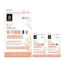 비디컬 고함량 프랑스산 밀 추출물 세라 마이드 글루코실, 3박스(3개월분)